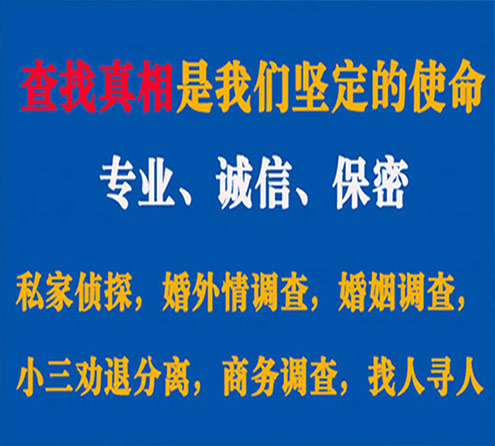 关于新县敏探调查事务所